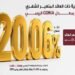 بنك مصر يطرح شهادة ثلاثية بعائد متغير يصل إلى 20.06% يصرف شهريًا
