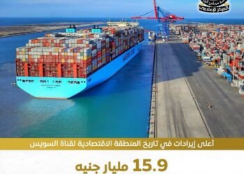 المنطقة الاقتصادية لقناة السويس تحقق أعلى إيرادات في تاريخها بـ15.9 مليار جنيه خلال 2025/2026
