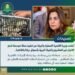 إنفوجراف أسبوعي يرصد أبرز أنشطة الوزارة خلال الفترة من 24 إلى 30 يوليو 2026