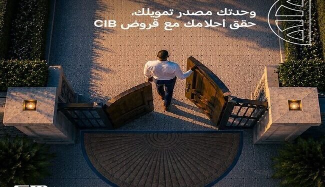 CIB يتيح قرضًا شخصيًا حتى 5 ملايين جنيه لملاك الوحدات السكنية.. تعرف على الشروط