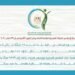 سلامة الغذاء: الرقابة على 6205 منشآت غذائية وتصدير 160 ألف طن إلى 184 دولة خلال أسبوع