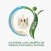 «السلامة في العلامة».. هيئة سلامة الغذاء تطلق حملة وطنية لتعزيز ثقة المستهلك في المنتج المصري
