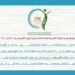 سلامة الغذاء: 160 ألف طن صادرات غذائية خلال أسبوع والسعودية تتصدر الأسواق المستقبلة