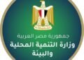 وزيرة التنمية المحلية تتابع حادث تصادم سيارتي نقل عمال في الإسماعيلية
