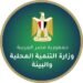 وزيرة التنمية المحلية تتابع حادث تصادم سيارتي نقل عمال في الإسماعيلية