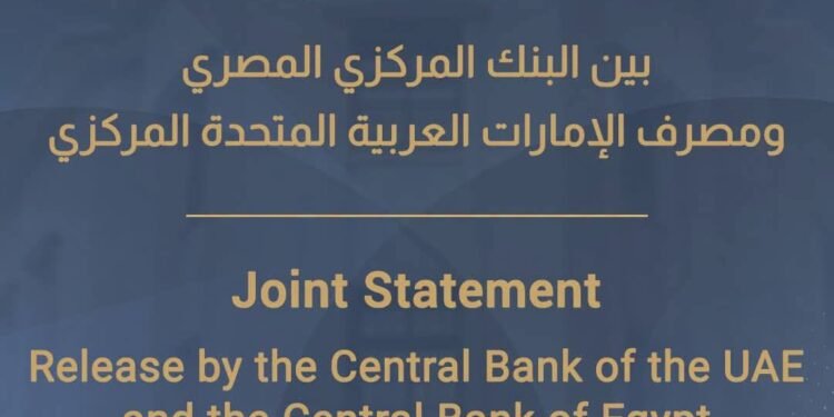 المركزي المصري ومصرف الامارات المركزي يصدران بيان مشترك بشأن واقعة بنك مصر