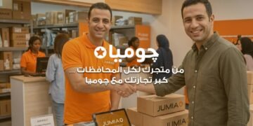 جوميا مصر تستهدف ضم 5 آلاف بائع جديد إلى منصتها قبل نهاية 2026