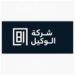 الوكيل: 700 شركة مصرية تستثمر في سلطنة عُمان والتبادل التجاري مرشح لتجاوز مليار دولار