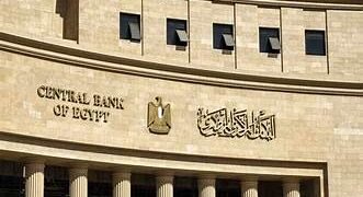 البنك المركزي يسحب 177.4 مليار جنيه من السيولة عبر عطاء السوق المفتوحة