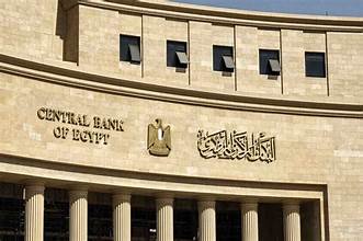 البنك المركزي يسحب 177.4 مليار جنيه من السيولة عبر عطاء السوق المفتوحة