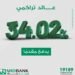 ميدبنك يطرح شهادة «ميد كاش ناو» بعائد تراكمي 34.02% يُصرف مقدمًا