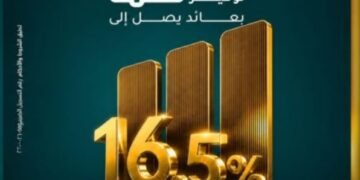 البنك الزراعي المصري يطرح حساب «سمارت توفير» بعائد يصل إلى 16.5% شهريًا