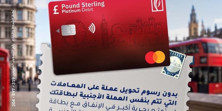 بنك الإمارات دبي الوطني مصر يطرح بطاقة خصم مباشر بالجنيه الإسترليني للمعاملات الدولية