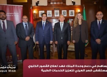 بنك مصر يضخ أكثر من 100 مليون جنيه لدعم تطوير 4 مؤسسات طبية وعلاج مرضى القلب والأورام والقصور الكلوي