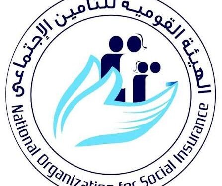 التأمين الاجتماعي: إطلاق منصة إلكترونية تقدم 95 خدمة تأمينية دون الحاجة إلى زيارة المكاتب