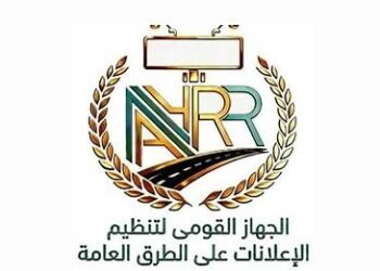 الجهاز القومي لتنظيم الإعلانات على الطرق