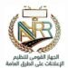 الجهاز القومي لتنظيم الإعلانات على الطرق