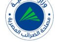 «الضرائب»: إلغاء ازدواجية الضريبة على الأوراق المالية المقيدة واستقرار المعاملة الضريبية