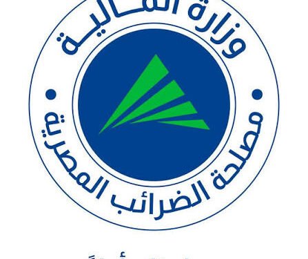«الضرائب»: إلغاء ازدواجية الضريبة على الأوراق المالية المقيدة واستقرار المعاملة الضريبية