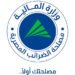 «الضرائب»: إلغاء ازدواجية الضريبة على الأوراق المالية المقيدة واستقرار المعاملة الضريبية