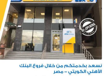 الأهلي الكويتي – مصر يطرح خصومات وتقسيطًا بدون فوائد حتى نهاية 2026