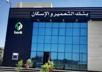 بنك التعمير والإسكان يطلق حملة صيفية بجوائز تصل إلى 10 آلاف جنيه