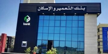 بنك التعمير والإسكان يطلق حملة صيفية بجوائز تصل إلى 10 آلاف جنيه