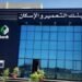 بنك التعمير والإسكان يطلق حملة صيفية بجوائز تصل إلى 10 آلاف جنيه