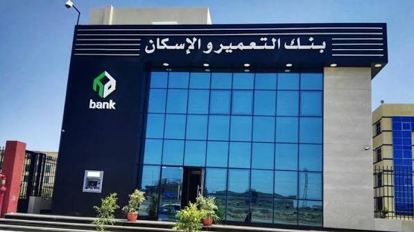 بنك التعمير والإسكان يطلق حملة صيفية بجوائز تصل إلى 10 آلاف جنيه