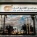 البنك العربي الأفريقي الدولي يتيح كاش باك 50% لحاملي Youth Pass