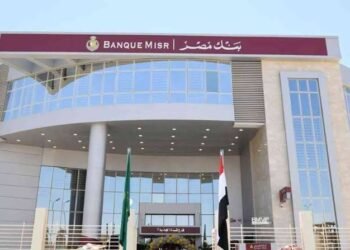 “بنك مصر” برامج تمويل عقاري متنوعة وسداد يصل إلى 15 عامًا