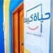 توزيع جغرافي متنوع لوحدات الإيجار المدعوم لمحدودي الدخل.. 15 ألف وحدة بالمدن والمحافظات وقرى «حياة كريمة»