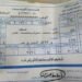 فاتورة الكهرباء الجديدة 2026.. 3 طرق للاستعلام عن قيمة الاستهلاك وطرق السداد