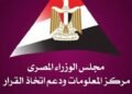 مركز المعلومات