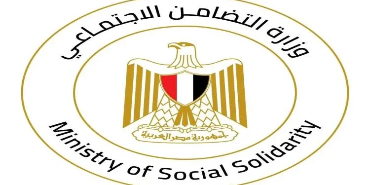 وزارة التضامن الاجتماعي