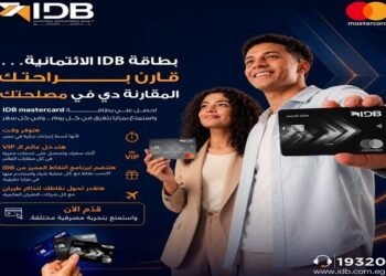 بنك التنمية الصناعية يطرح بطاقة Mastercard Titanium بمزايا للسفر والمشتريات