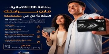 بنك التنمية الصناعية يطرح بطاقة Mastercard Titanium بمزايا للسفر والمشتريات