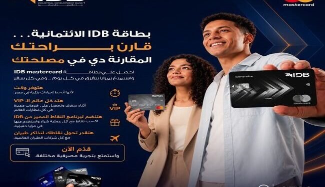 بنك التنمية الصناعية يطرح بطاقة Mastercard Titanium بمزايا للسفر والمشتريات