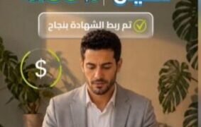 المصرف المتحد يطرح شهادة «رغد» الدولارية بعائد يصل إلى 4.8% سنويًا