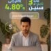 المصرف المتحد يطرح شهادة «رغد» الدولارية بعائد يصل إلى 4.8% سنويًا