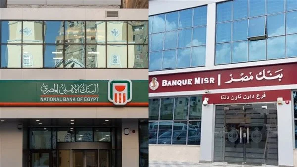 من أزمة الدولار إلى الاستحواذ.. ماذا حدث في فروع بنك مصر بالإمارات وماذا عن أموال العملاء؟