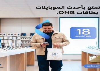 QNB مصر يتيح تقسيط أحدث الهواتف من Dubai Phone حتى 18 شهرًا