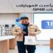 QNB مصر يتيح تقسيط أحدث الهواتف من Dubai Phone حتى 18 شهرًا