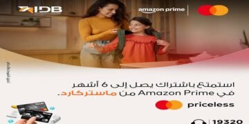 بنك التنمية الصناعية يتيح اشتراك Amazon Prime مجانًا حتى 6 أشهر لحاملي بطاقات Mastercard