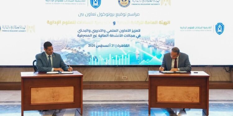 «الرقابة المالية» و«أكاديمية السادات» توقعان بروتوكول تعاون لتعزيز بناء القدرات وتبادل الخبرات