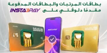 البنك الأهلي يتيح بطاقات المرتبات والمدفوعة مقدمًا على «إنستا باي»
