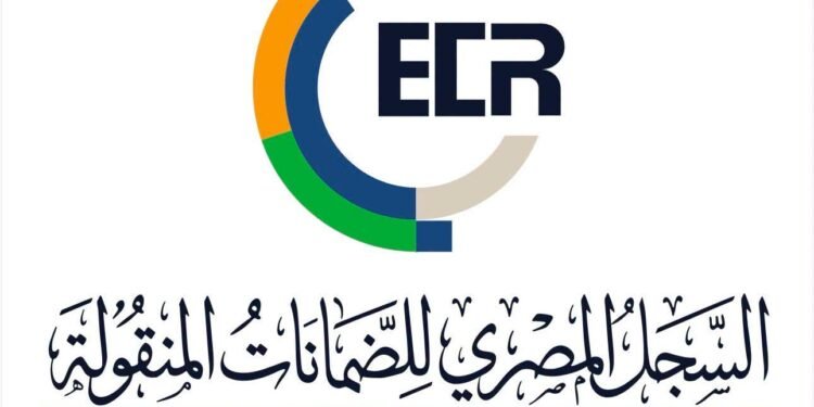 الرقابة المالية تبحث تطوير السجل المصري للضمانات المنقولة.. 285 ألف إشهار بقيمة 4.6 تريليون جنيه