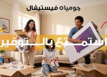 جوميا تطلق «جوميا فيستيفال 2026» بعروض وخصومات متنوعة حتى 13 سبتمبر