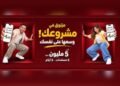 بنك مصر يتيح تمويل «إكسبريس للمشروعات» حتى 5 ملايين جنيه