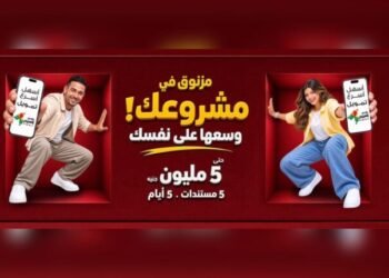 بنك مصر يتيح تمويل «إكسبريس للمشروعات» حتى 5 ملايين جنيه